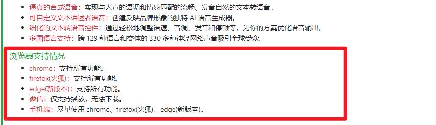 文字轉(zhuǎn)AI真人語音，獨具特色的微軟AI語音在線工具，完全免費