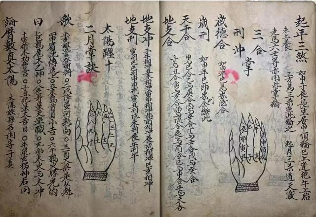 家傳擇吉選擇