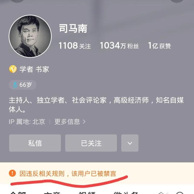 司馬南遭全網(wǎng)封殺，其根本原因已找到，原來他早有準備