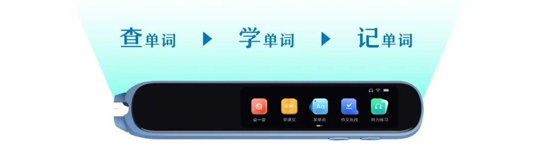 英語適齡學(xué)習(xí)新裝備：訊飛AI翻譯筆P20&P20 Plus正式發(fā)布