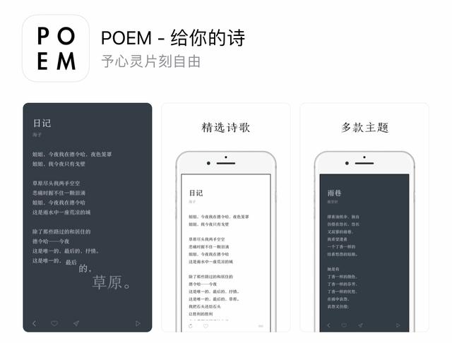 分享那些小眾又文藝的app，充實(shí)你的碎片時(shí)間