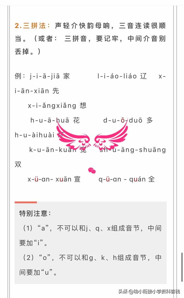 幼兒幼小銜接拼音區(qū)分bpdq口訣，拼音順口溜