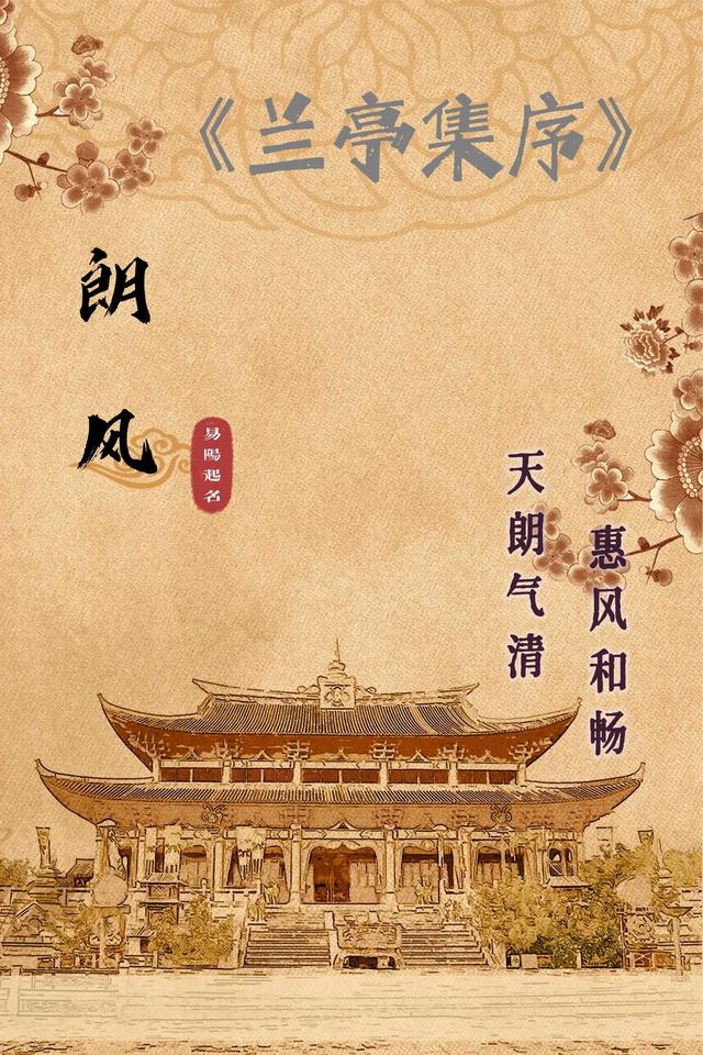 易陽起名——可以參演夢(mèng)華錄的男孩名字