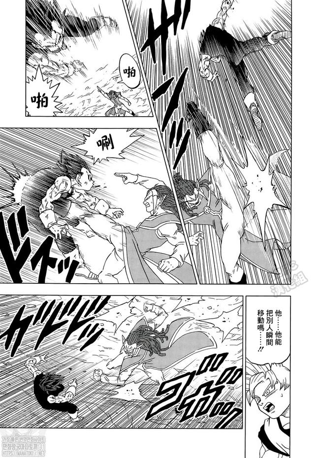 《龍珠超》漫畫第85話：各自的答案，悟空領(lǐng)悟兆的新含義
