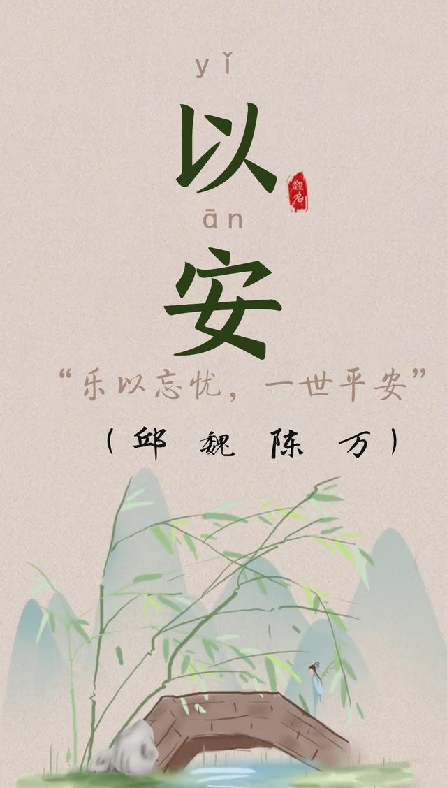 美濕了眼角的女孩名字，悅耳悅目悅心