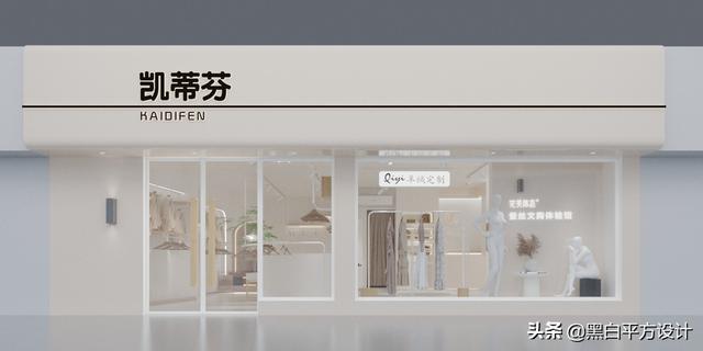 現(xiàn)代簡約輕奢內(nèi)衣集合店設(shè)計