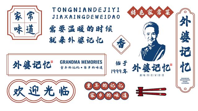 湘味特色餐飲 _ 設(shè)計(jì)讓品牌更加深入人心