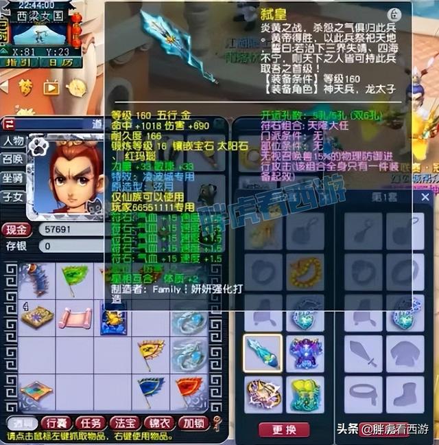 夢(mèng)幻西游：老王還是轉(zhuǎn)了無(wú)底洞，大富改名“別影響我盾CD”