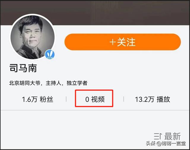 司馬南又有壞消息：作品被清空，賬號也沒了