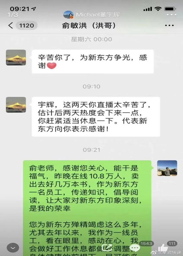 “深夜我迷上了董老師”：比劉畊宏更火的男人出現(xiàn)了，看了他的經(jīng)歷終于明白，人為什么要讀書