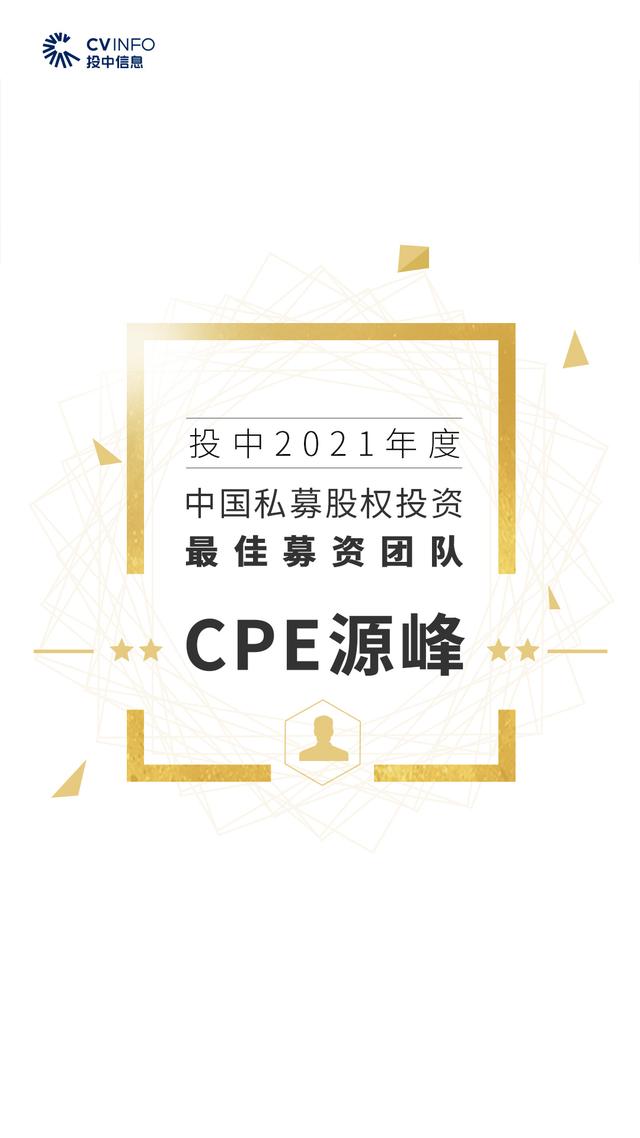 投中2021年度榜單發(fā)布