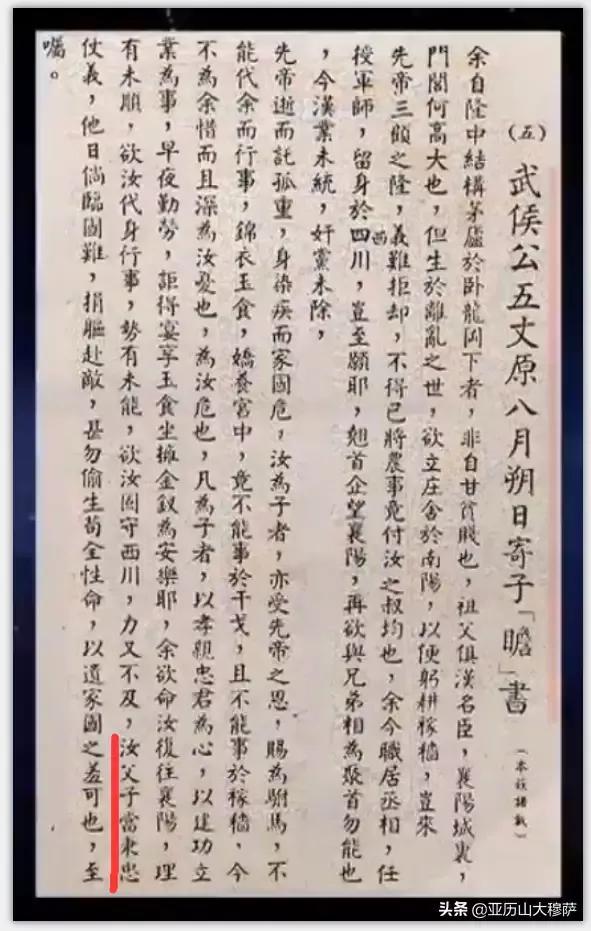 曰"宛"，曰"宛中，隆"，曰"隆中"，曰"南陽"，曰"躬耕于南陽"解密