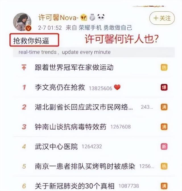 兩年過去了，還有人記得“恨國女”許可馨嗎，她早就偷偷改名了