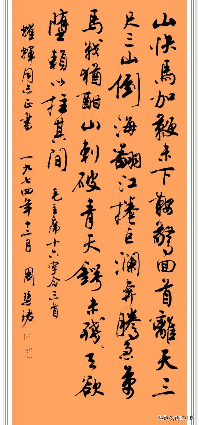 書法大師沈伊默的女弟子，書法寫得比男人還男人，早期書法驚艷