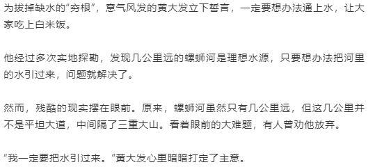 再現(xiàn)“當代愚公”黃大發(fā)事跡！電視劇《高山清渠》在央視黃金強檔首播