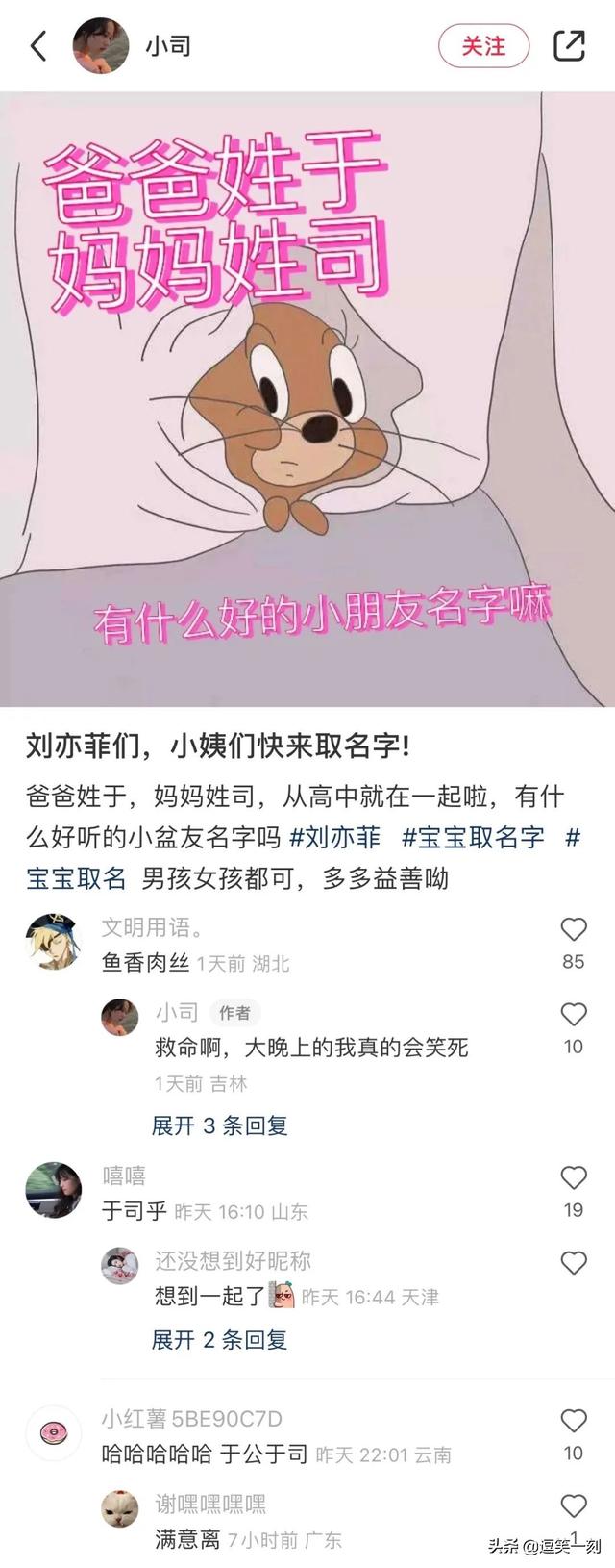 千萬別找網(wǎng)友幫你取名字！網(wǎng)友：一個敢起，一個敢聽