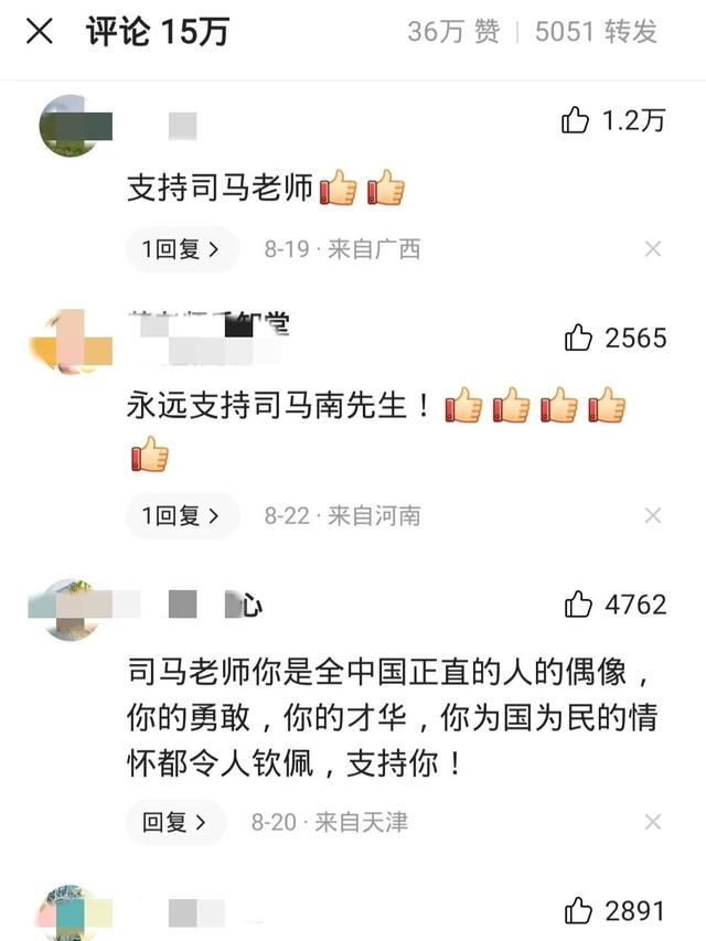 司馬南遭全網(wǎng)封殺，其根本原因已找到，原來他早有準備