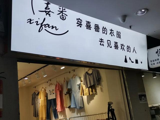 “喜上莓梢”“拒絕蕉綠”……達城商家“諧音”取名腦洞大，你怎么看？