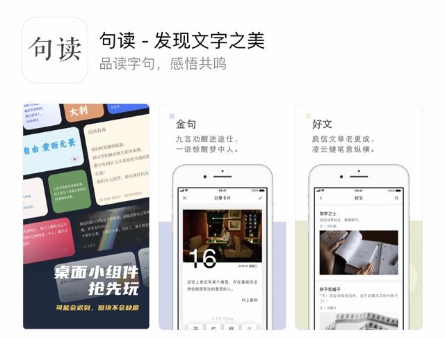 分享那些小眾又文藝的app，充實(shí)你的碎片時(shí)間