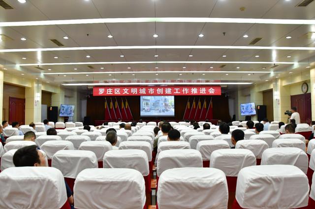 舉全區(qū)之力堅決打贏這場攻堅戰(zhàn)！羅莊區(qū)委書記強調(diào)，向全區(qū)人民交上一份滿意答卷！