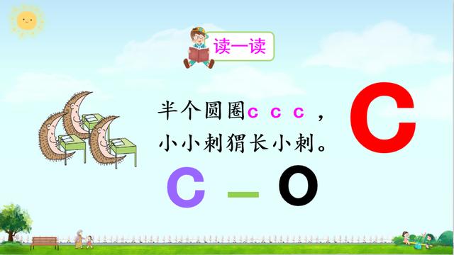 一年級語文上冊漢語拼音7《z c s》課件+教學(xué)設(shè)計+反思