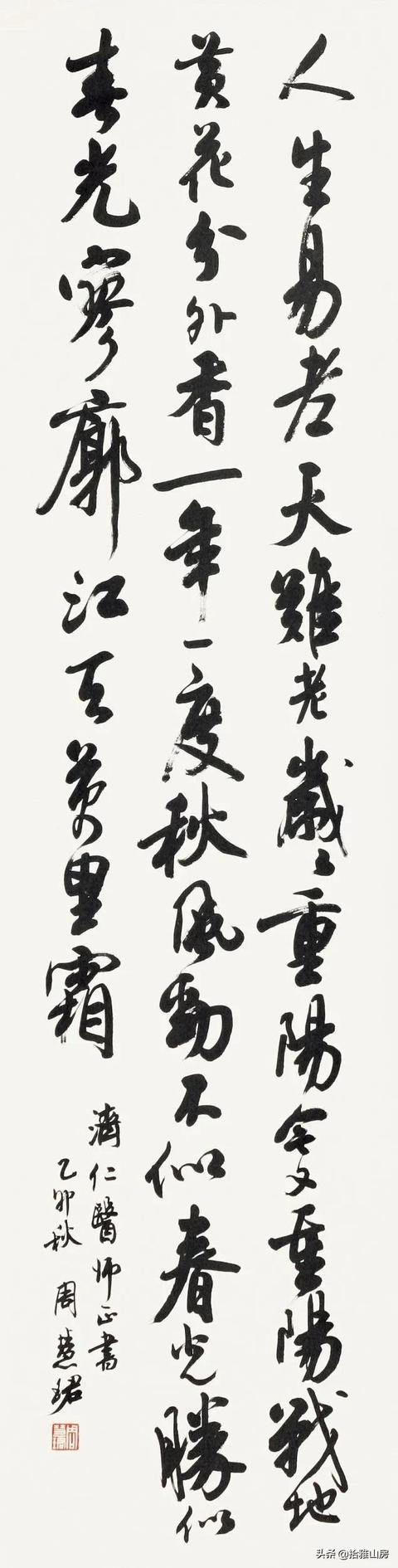 書法大師沈伊默的女弟子，書法寫得比男人還男人，早期書法驚艷