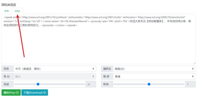 文字轉(zhuǎn)AI真人語音，獨具特色的微軟AI語音在線工具，完全免費
