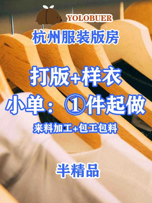 服裝版房的那點(diǎn)事，做服裝的設(shè)計師看過來
