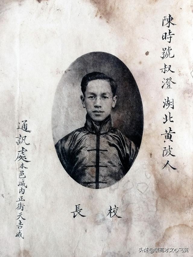 二程書院開學(xué)脈，甘露、望魯并芬芳－裴高才《陳時》選載