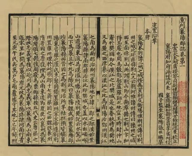 曰"宛"，曰"宛中，隆"，曰"隆中"，曰"南陽"，曰"躬耕于南陽"解密