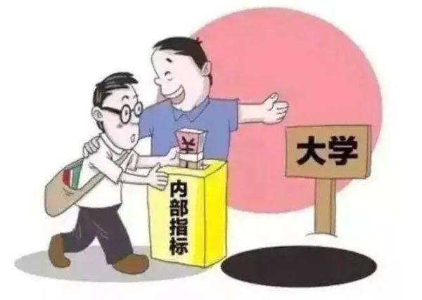 考生和家長(zhǎng)注意！避開高考招錄這些陷阱