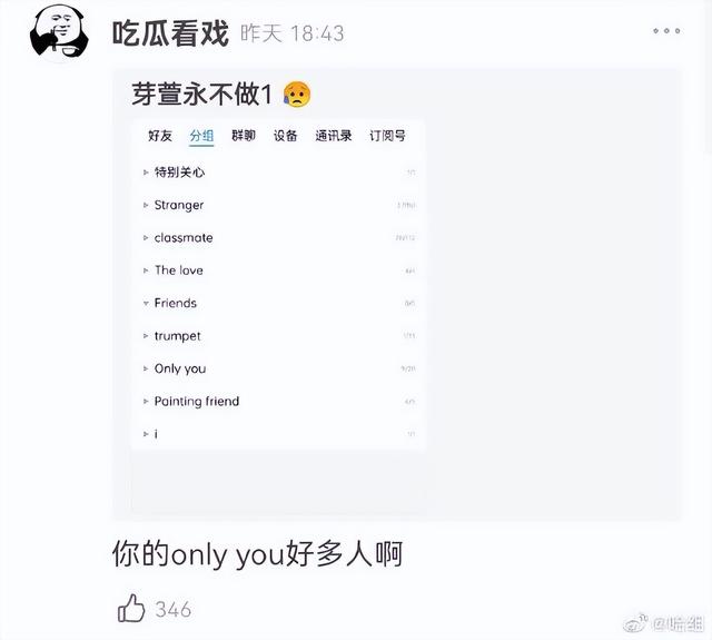 想起了自己曾經(jīng)的QQ分組已經(jīng)開始尷尬了