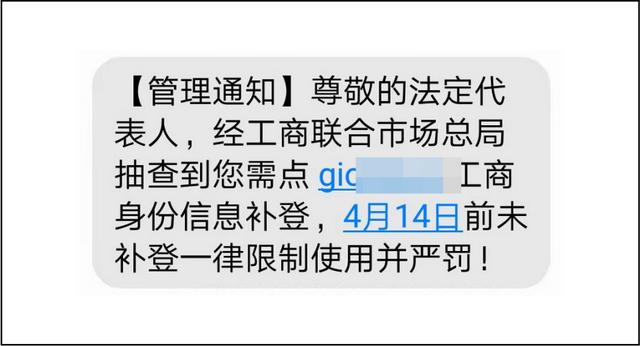 西安部分市民收到此類短信！陜西警方緊急提醒