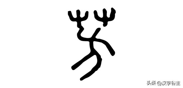馨字五行屬什么行書馨字屬于五行屬什么行