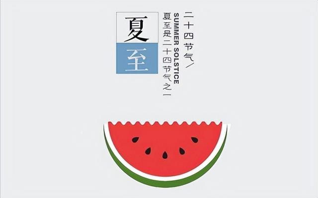 夏至出生的寶寶怎么取名