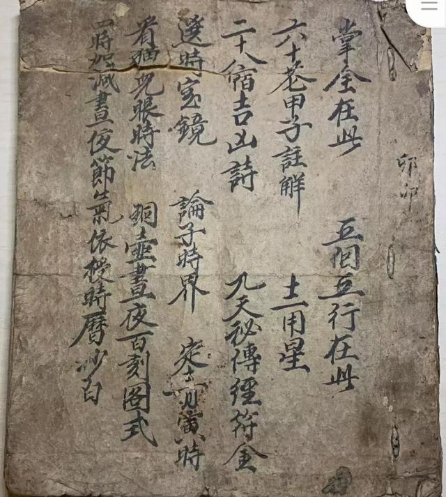 家傳擇吉選擇