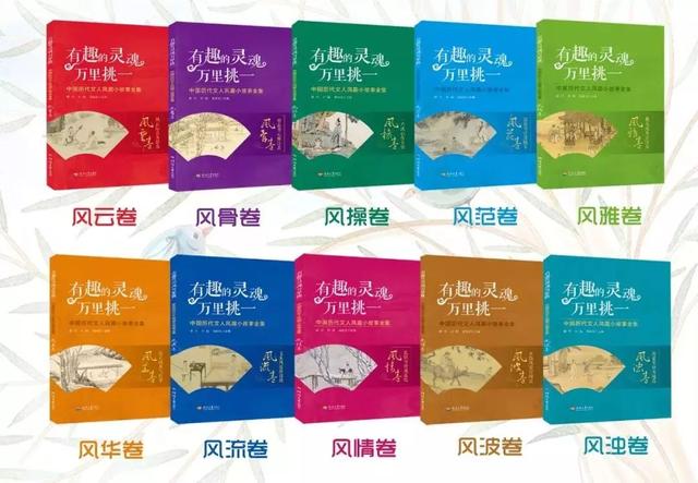 68個歷史人物，2282個故事，中華經(jīng)典短史記，每本都能影響人生"