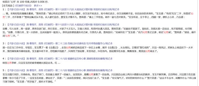 高考作文解讀：曹雪芹是取名大師，賈寶玉的沁芳為何是妙名