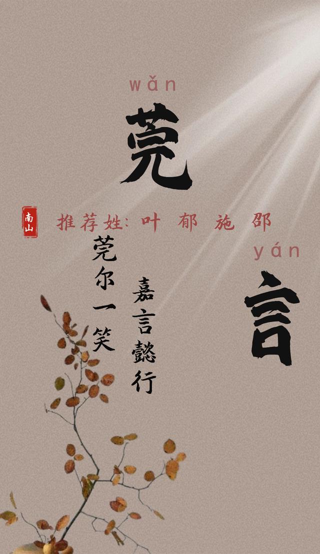 溫柔驚艷的女孩名，悅耳動聽，怦然心動