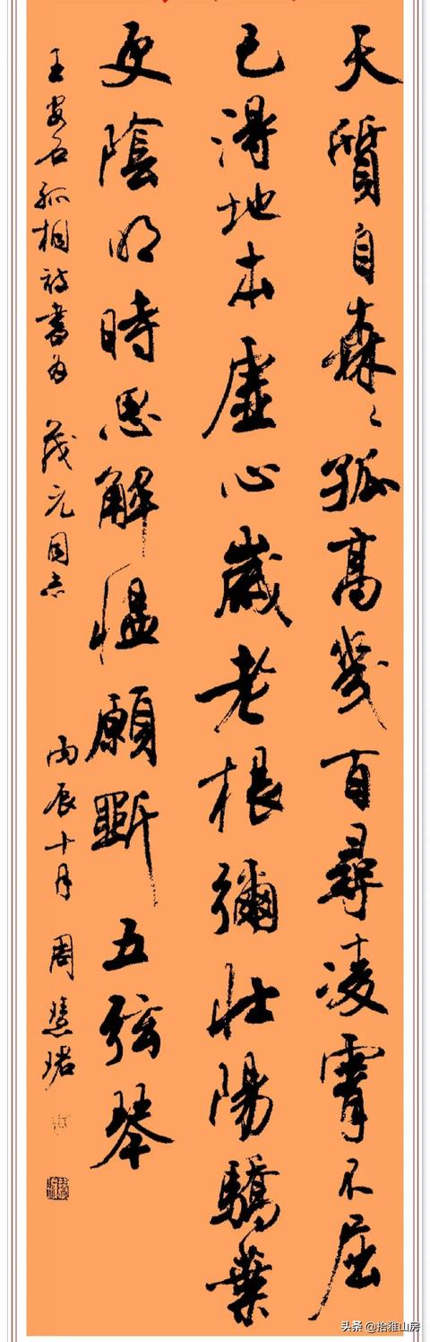 書法大師沈伊默的女弟子，書法寫得比男人還男人，早期書法驚艷
