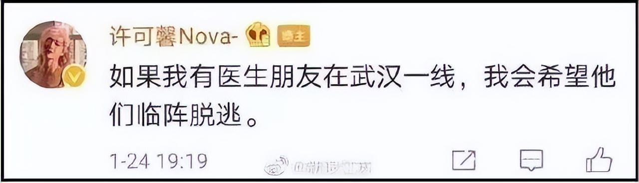 兩年過去了，還有人記得“恨國女”許可馨嗎，她早就偷偷改名了