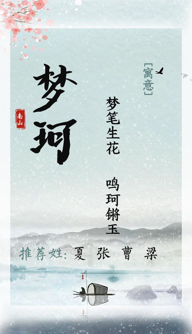 大家閨秀式的女孩名字，安靜沉穩(wěn)，知書達理