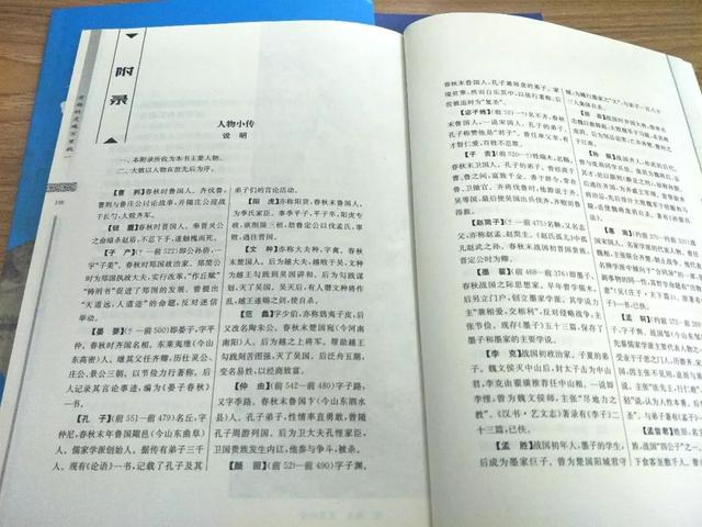 68個歷史人物，2282個故事，中華經(jīng)典短史記，每本都能影響人生"