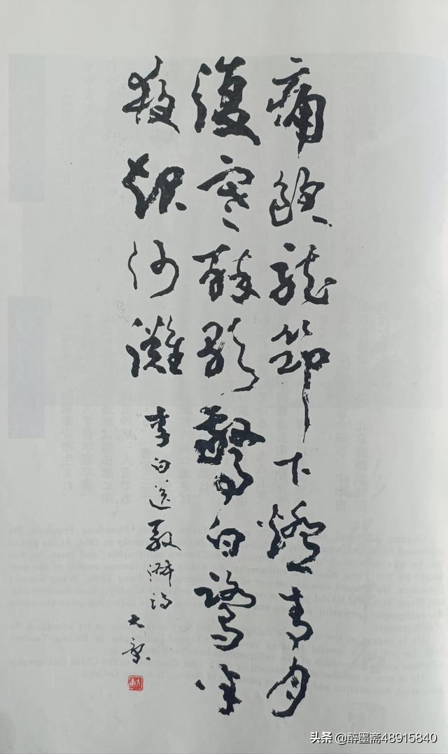 書壇傳奇，藝林典范，大康先生書法欣賞