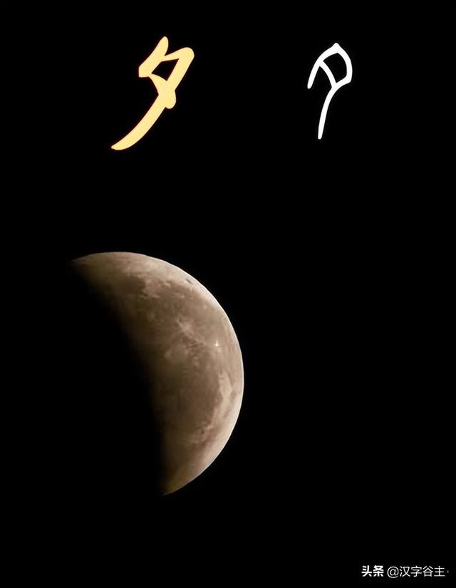 字解《論語(yǔ)》：里仁篇第八“朝聞道，夕死可矣。”