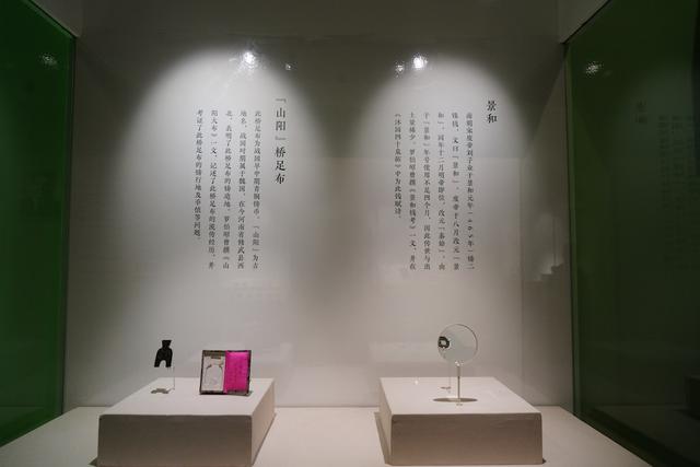 看一部古代錢幣小史，羅伯昭捐贈展亮相國博