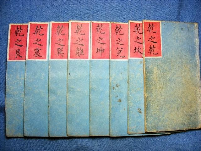 手抄本-邵子神數(shù)