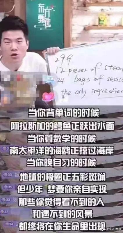 “深夜我迷上了董老師”：比劉畊宏更火的男人出現(xiàn)了，看了他的經(jīng)歷終于明白，人為什么要讀書