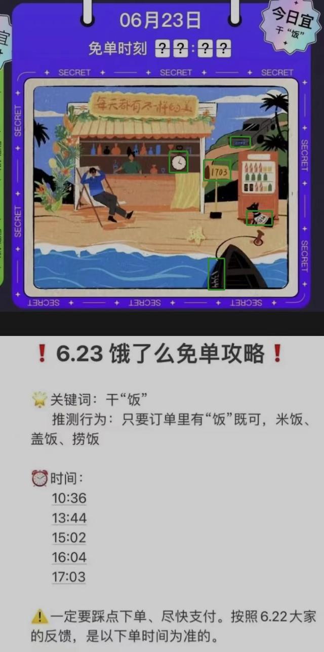餓了么一分鐘免單活動(dòng)，到底有什么魔力？