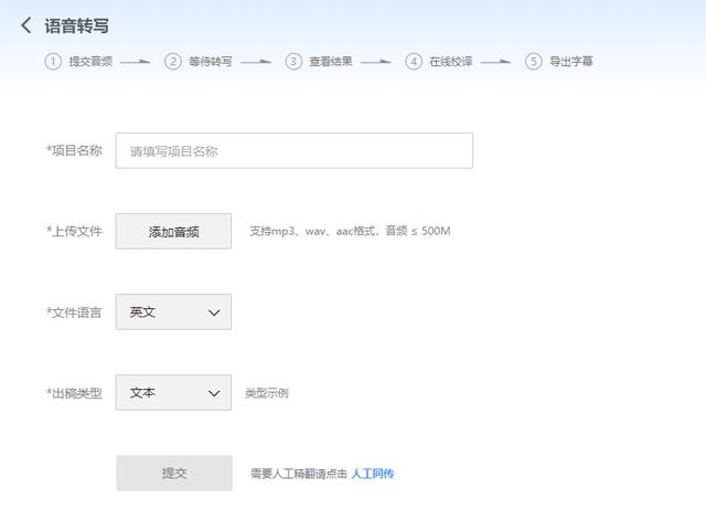 款超良心的語音轉(zhuǎn)文字工具，本人私藏，太讓人省心了"